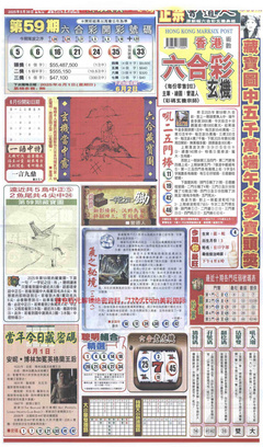 新报跑狗A