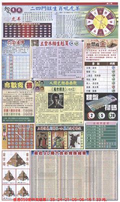 新报跑狗B