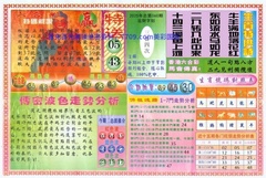 白小姐三点传密B