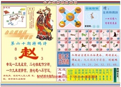 白小姐特码救世B