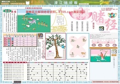 濠江赌经A