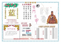濠江赌经B
