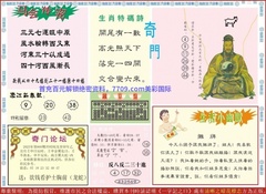 新濠江赌经B